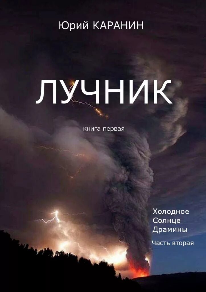 Темный лучник книга 1. Thief: deadly shadows. Темный лучник книга 1. Темный эльф арбалетчик. Темный лучник арт.