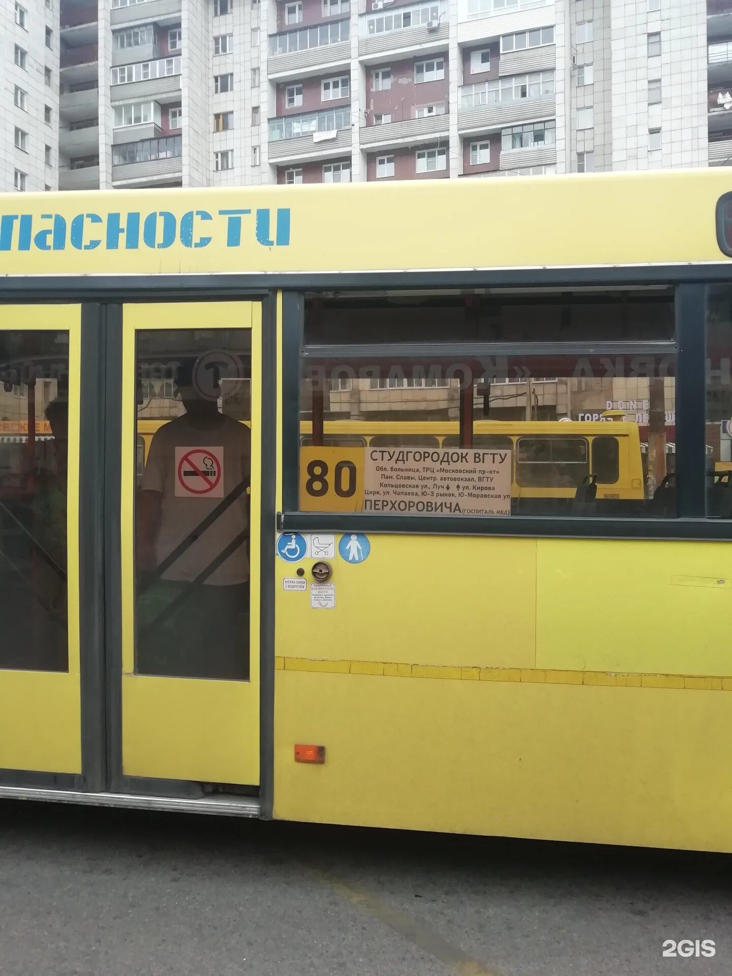 Автобус 80 в реальном времени. Автобус 80 в реальном времени