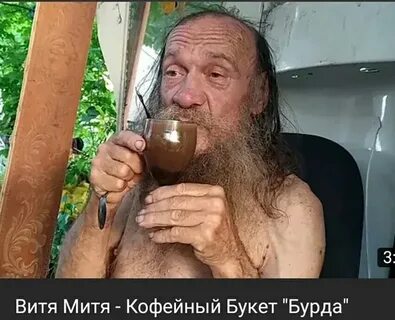 Витя дедов