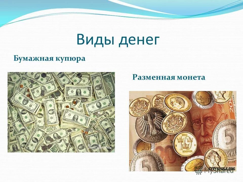 Произведения на тему денег