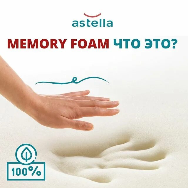 Поролон с памятью lr5014. Эффект пены. Mata com travesseiro. Подушка меморикс с эффектом памяти. Мемори фом пена.