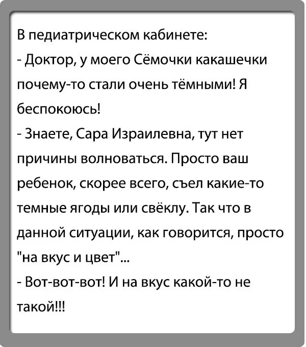 Еврейские анекдоты свежие смешные. Анекдоты про евреев смешные до слез. Еврейские анекдоты свежие смешные до слез про евреев. Очень смешные анекдоты про евреев. Анекдоты от норкина слушать