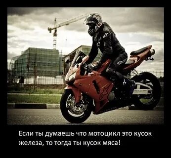 Почему мото
