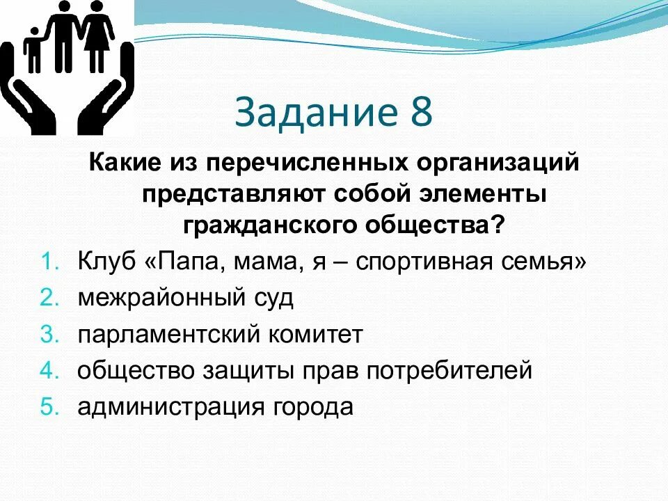 Какая задача общества
