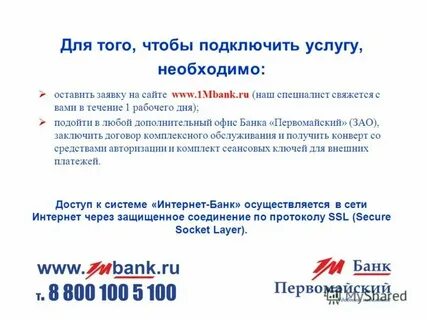 Первомайск работа в первомайске
