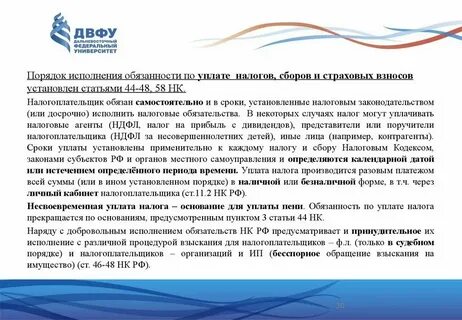 Обязательства по налогам страховым взносам