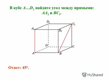 Найдите угол между большей