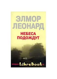 Книга подожди