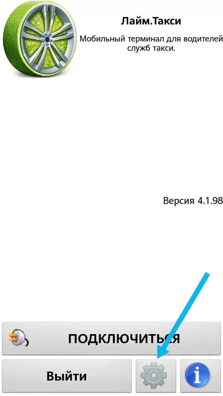 Лайм такси. Мод для приложения лайм такси. Лайм такси 414141. Лайм такси. Лайм такси.