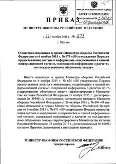 Приказы 2018 год