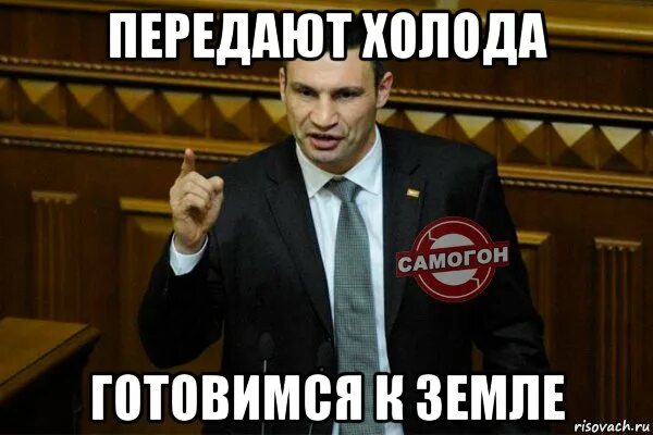 Пора передавать