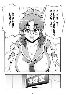 Blackwoman Ran Nana - Macross frontier Rubdown - Page 5 