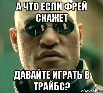 Играем давай говори