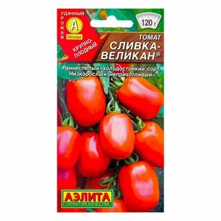 Семена помидор сливка