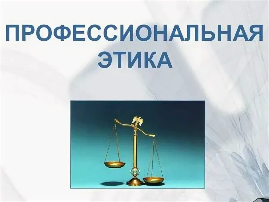 Источники этики