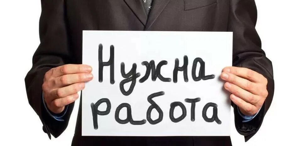 подработки надо. вы очень хорошо справляетесь с работой. требуется работник. подработки надо. подработки надо.