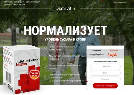 Ваши лекарства сайт