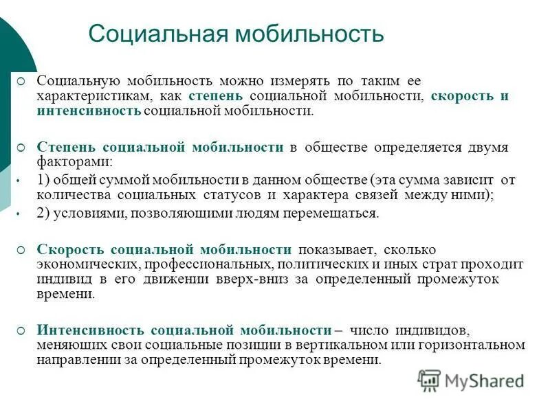 Поиск фото ПРИМЕР ИНДИВИДУАЛЬНОЙ МОБИЛЬНОСТИ В ОБЩЕСТВЕ