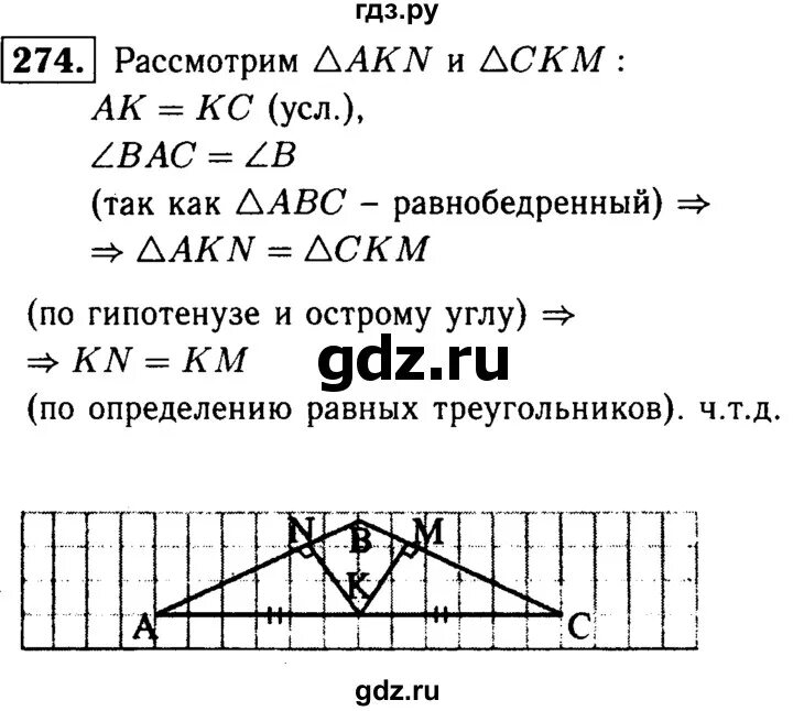 Геометрия 7 9 класс номер 275. Задача 274 по геометрии 7 класс Атанасян. Геометрия 7 класс Атанасян номер 274. Геометрия 7 класс задача 274.