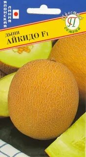 Дыня айкидо