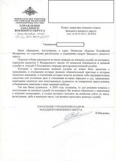Образец отношения