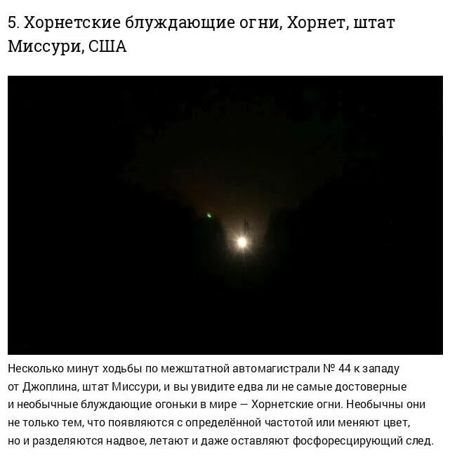 Панченко блуждающие огни. Блуждающие огоньки. Блуждающие огни группа википедия. Блуждающие огни группа. Блуждающий огонек.