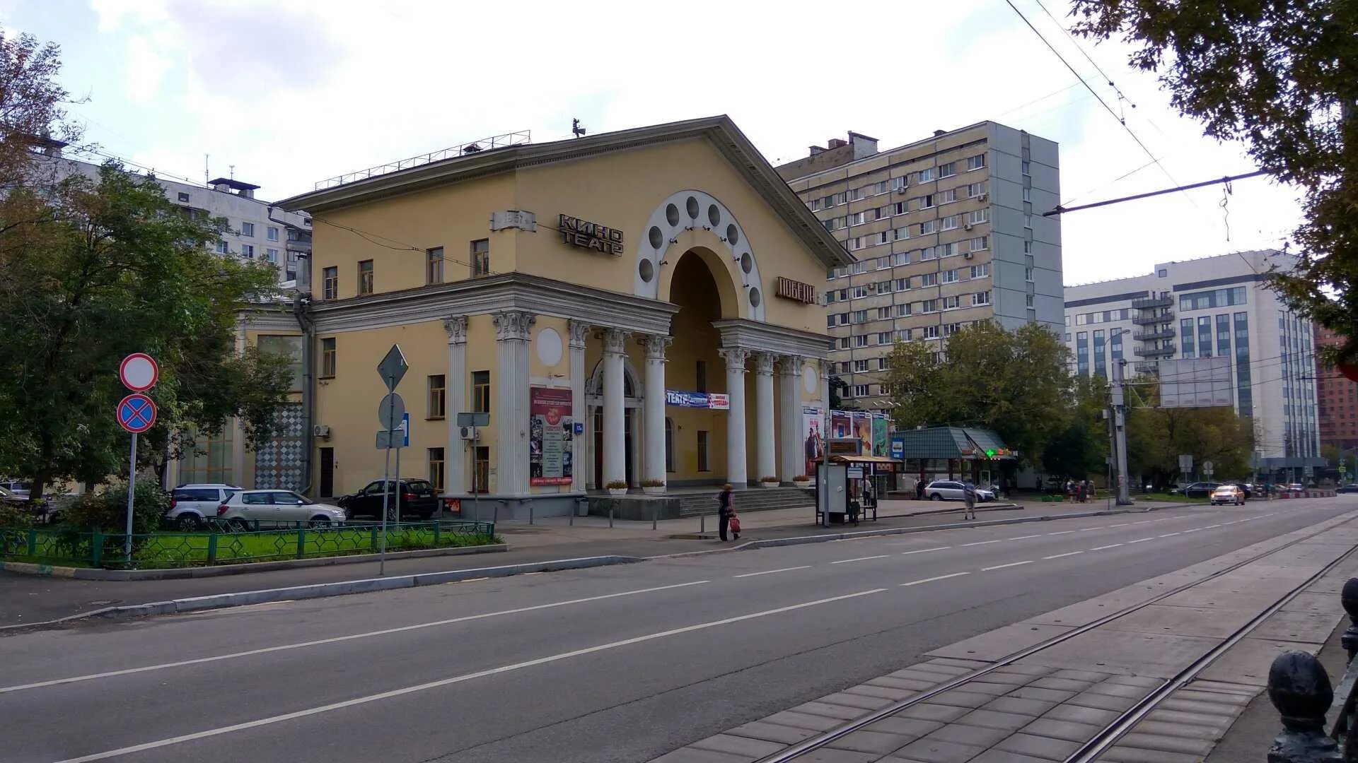 Храмы кино. Москва. Часть 2