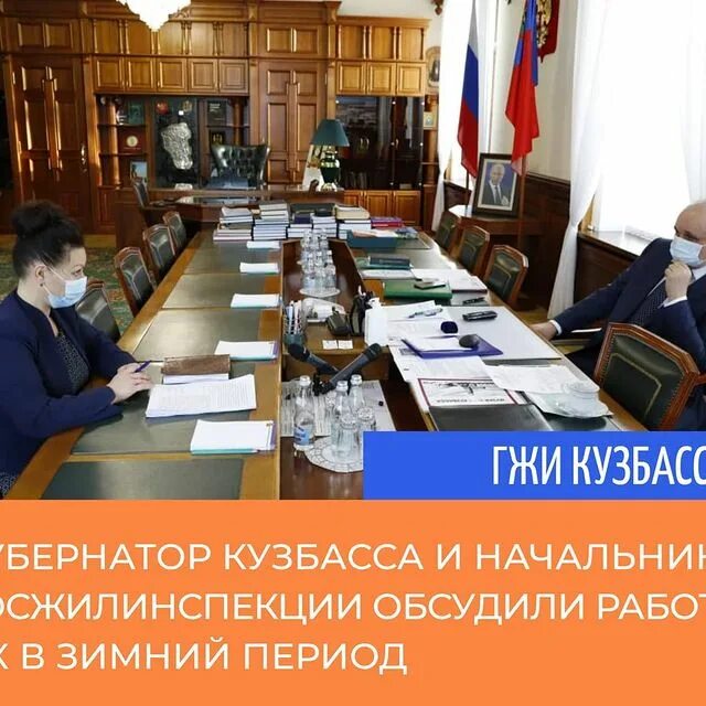 Гжи кузбасса кемерово. Гжи кузбасса кемерово. Гжи кузбасса. Госжилинспекция кузбасса. Гайденко ирина викторовна кемерово.