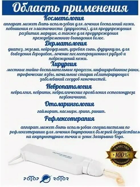 Ультратон инструкция по применению. Ультратон 03 амп. алмаг ультратон 03 амп. алтаймедприбор ультратон амп схема. фото применять ультратон-амп-2инт.