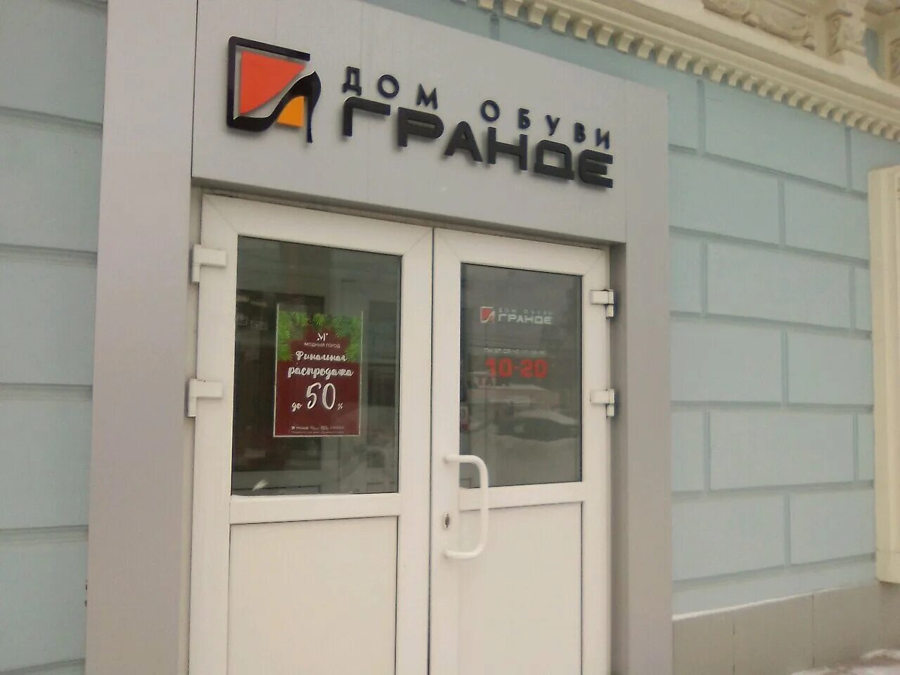 магазин светомания нижний. магазины доставки тагил.