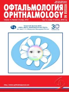 Ophthalmology journal