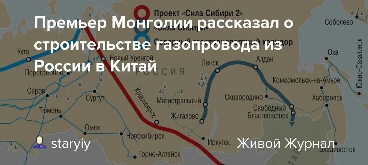 Платежи в китай не проходят март 2024. Сила Сибири 2 схема газопровода. Сила Сибири газопровод на карте России маршрут. Сила Сибири 2 схема. Газопровод через Монголию в Китай.