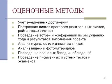 Ежедневные достижения