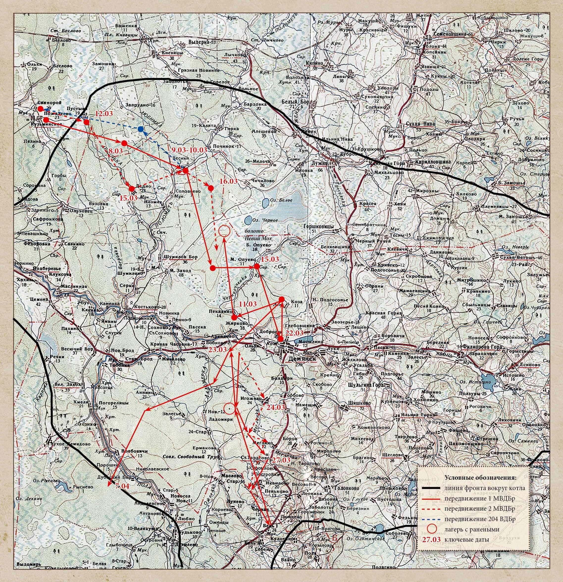 Новгородский рубеж 1942 год. Карта Демянского района 1942 года. Карта Демянского района Новгородской области. Карта Демянского района Ленинградской области на 1942 г. Демянский котел 1942.