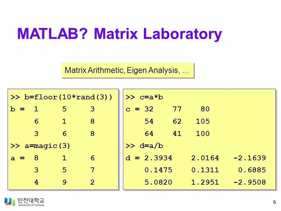 Функции матриц матлаб. Матрица в матлабе. matlab matrix laboratory. matlab матрица матриц. единичная матрица matlab.