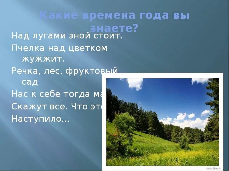 Что такое зной. Зной. какие времена года вы знаете. значение слова зной. в какое время года бывает зной.