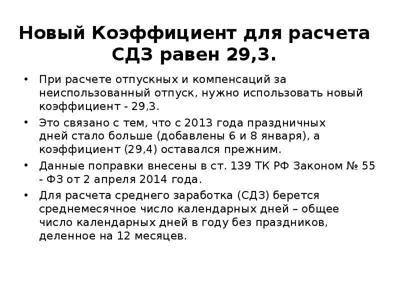 Как правильно оформить записку-расчет о предоставлении отпуска с вычетом по НДФЛ