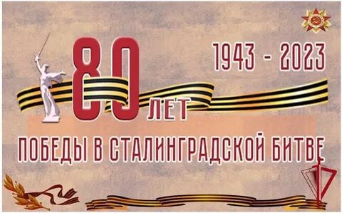 Цикл мероприятий к 80 летию победы