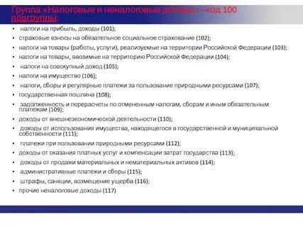 Государственные доходы находятся в собственности