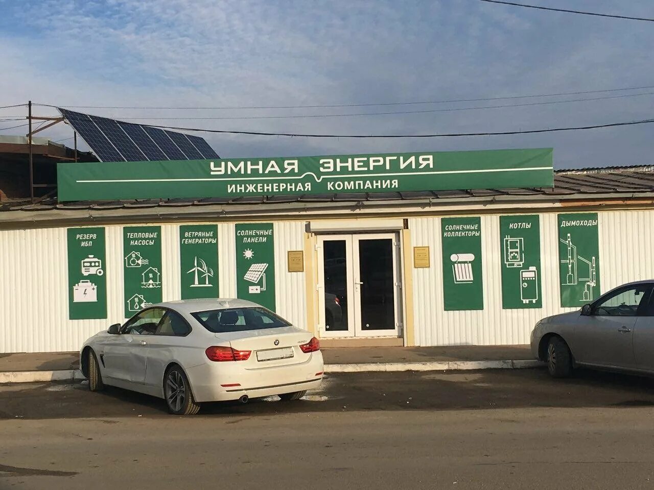 Энергия краснодар. Уральская 114 краснодар. умная энергия краснодар. компания энергия краснодар.