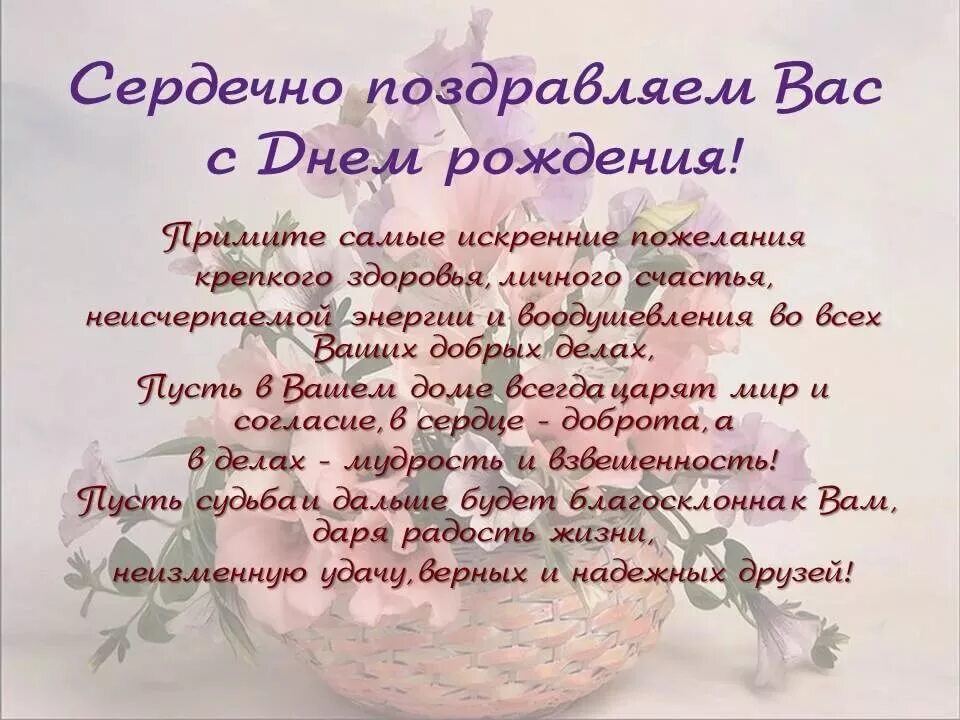 Поздравление директору. Поздравления с днём рождения начальнику. Поздравление с днём рождения директору женщине. С днём рождения женщине директорк. Короткое поздравление начальнику женщине