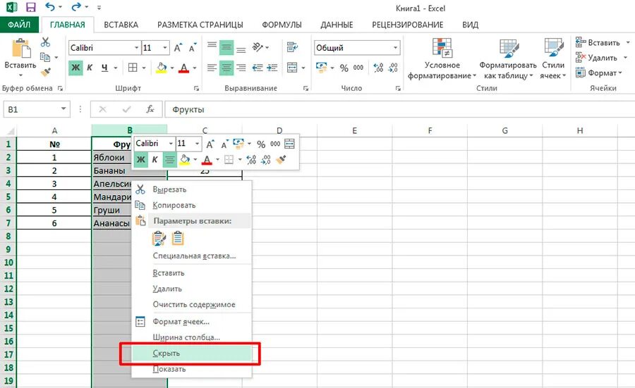 Обозначение строк и столбцов в excel. Эксель скрыть Столбцы. Выравнивание строк в экселе. Как скрыть столбец в excel. Скрытые Столбцы и строки в excel.