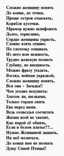 Простая сложная стихи