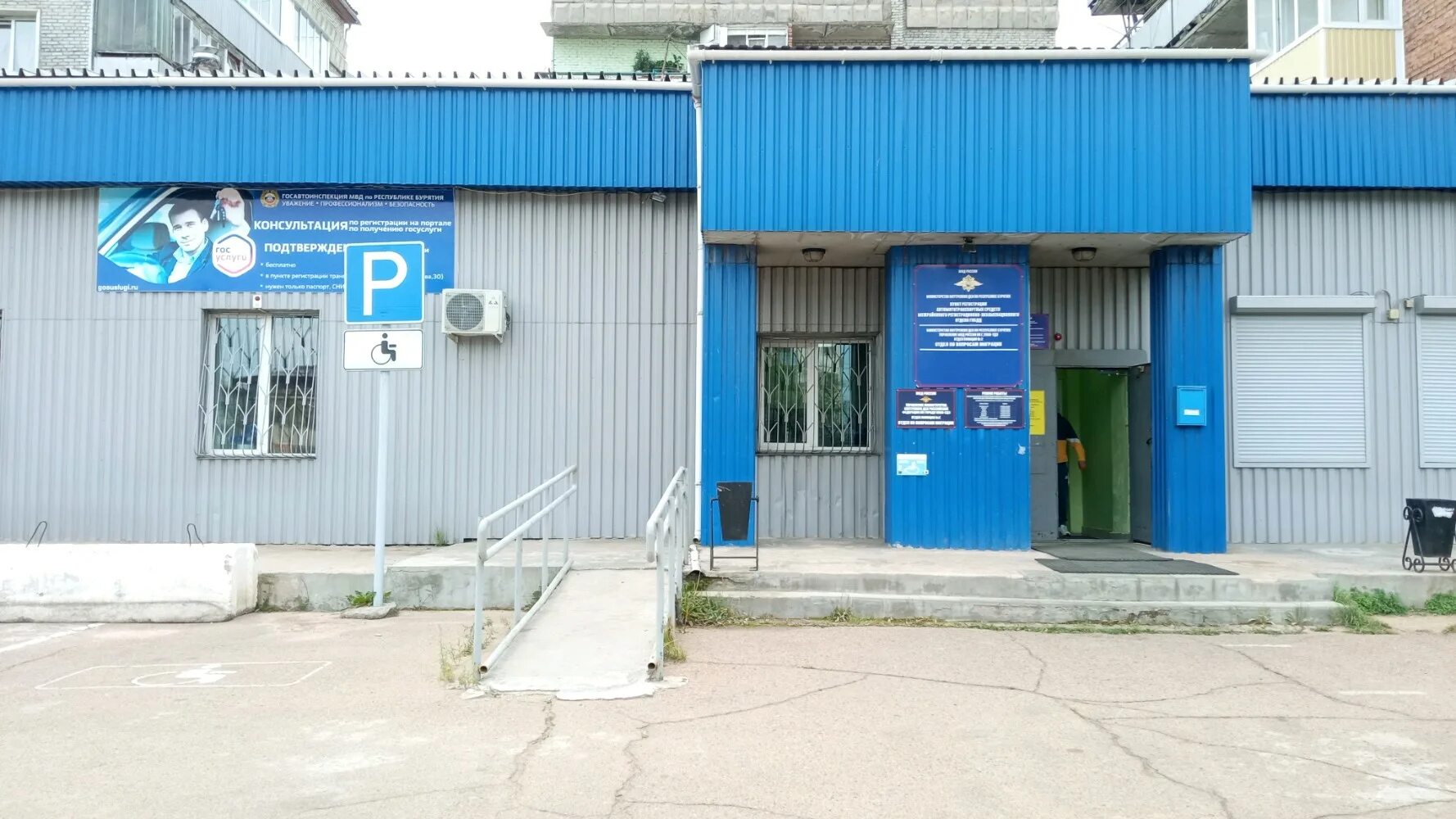 мокрова 30 улан удэ миграционная. отдел по вопросам миграции отдела полиции №2 «вишневский». мокрова 30 улан удэ миграционная. мокрова 30 улан удэ миграционная. бурятия респ улан-удэ г мокрова ул д 30 мвд.