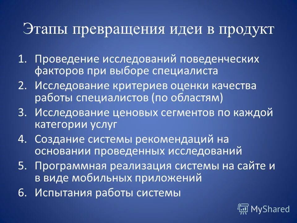 Критерии выбора эксперта. Критерии оценки специалиста. Критерии отбора экспертов. Критерии выбора профессии. Критерии выбора эксперта.
