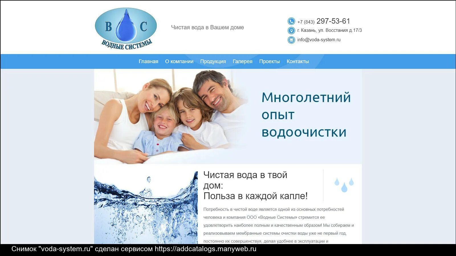 Bluesysystem ru рассказы. АИС вода. Bluesysystem.ru. Возводен.ру.