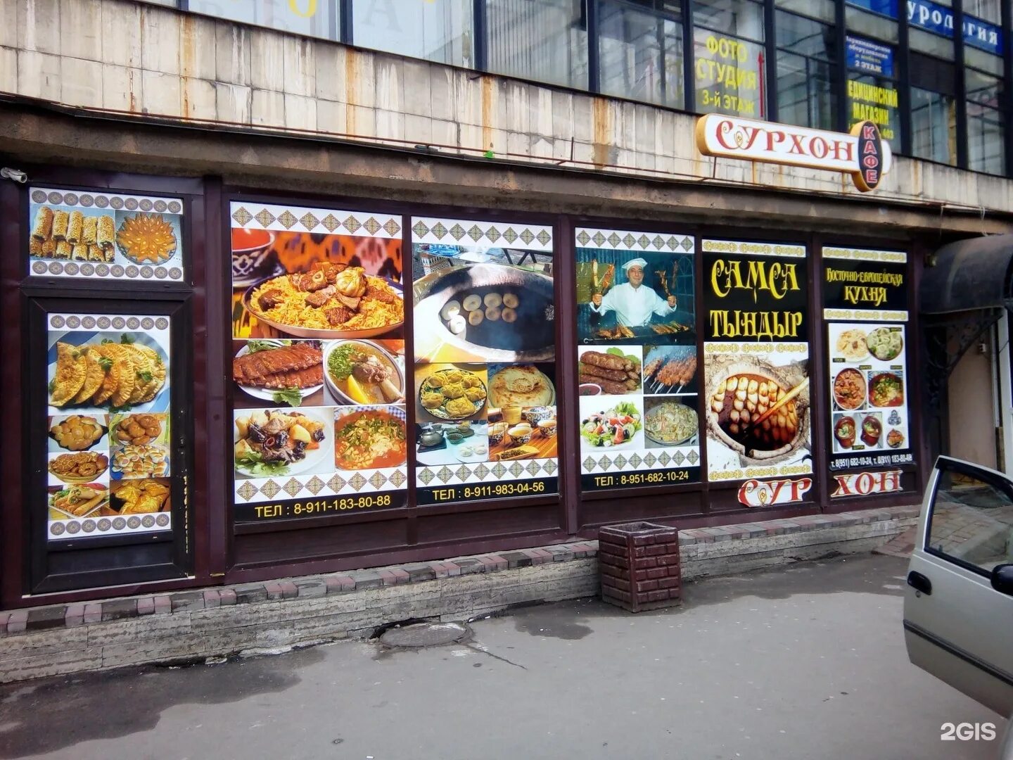 Самса парнас. Кафе нарвская метро сурхон. самса номер 1. кафе сурхон пятилеток. somsa спб.