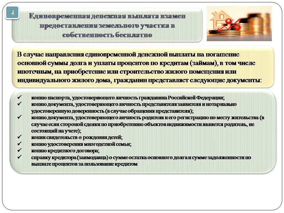 Земельный участок многодетным в краснодарском. Земельный участок многодетным в краснодарском