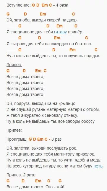 Сектор газа свидание аккорды. Сектор газа аккорды для гитары. Сектор газа аккорды на гитаре аккорды. Сектор газа текст. Текст и аккорды сектор газа.