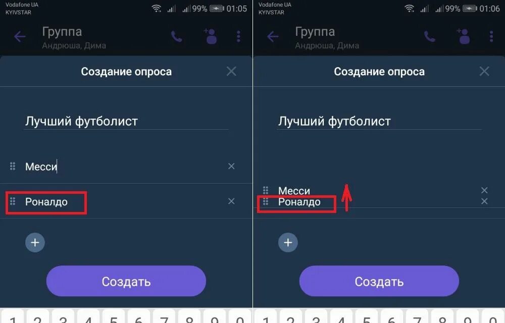 Как вайбере сделать голосование в группе. Опрос в вайбере. Создать голосование в вайбере. Создание опроса вайбер. Как создать голосование в вайбере в группе.